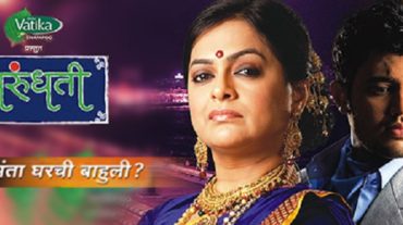 Old Zee Marathi Serials List