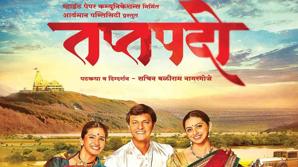 Taptapadi Marathi movie