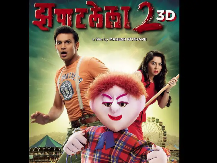 zapatlela 2 Marathi movie