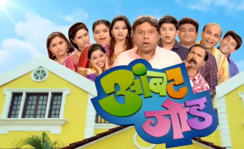 ambat goad Star Pravah Marathi serial