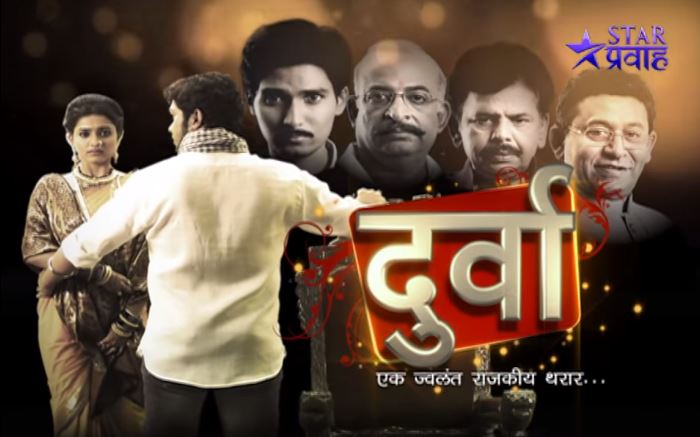 durva Star Pravah Marathi serial