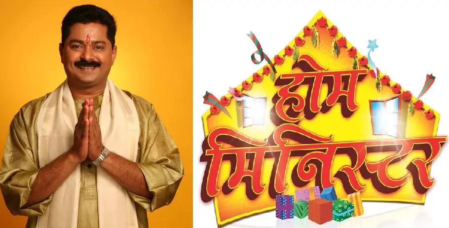 home minister Zee Marathi serial