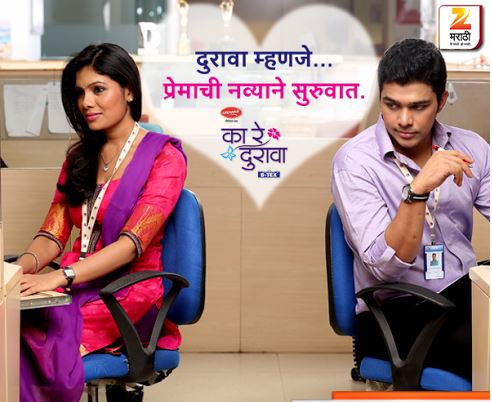 ka re durava Zee Marathi serial