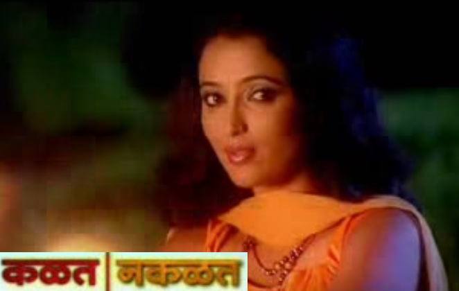 kalat nakalat Marathi serial