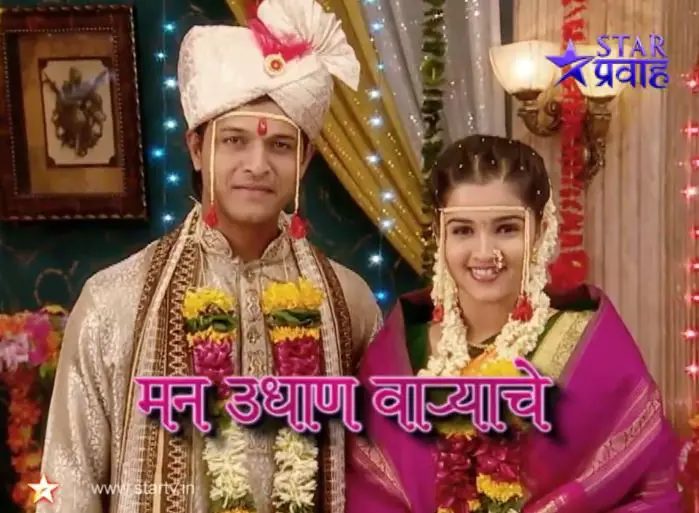 mann udhan varyache Marathi serial