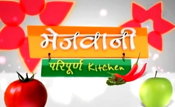 mejwani paripoorna kitchen Marathi serial