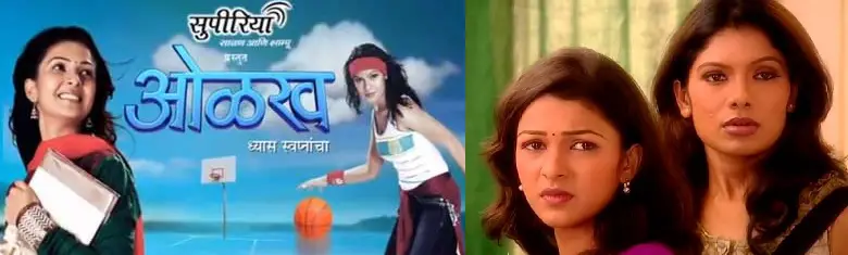 olakh Star Pravah Marathi serial