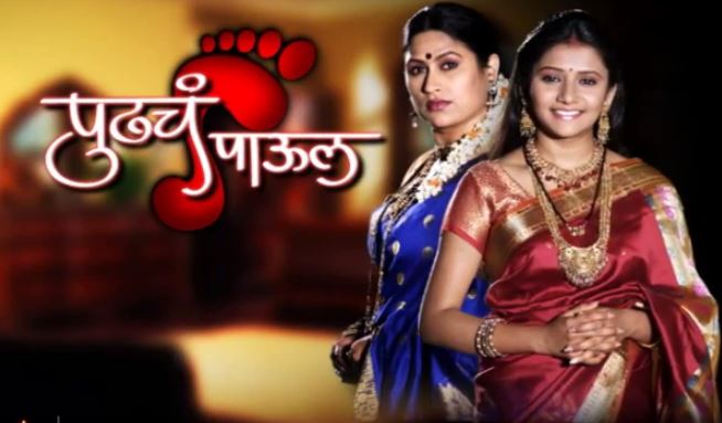 puddhcha paul Star Pravah Marathi serial