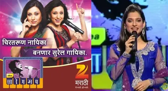 sa re ga ma pa zee marathi