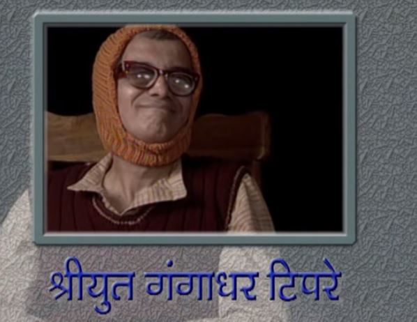 shriyut gangadhar tipre Marathi serial