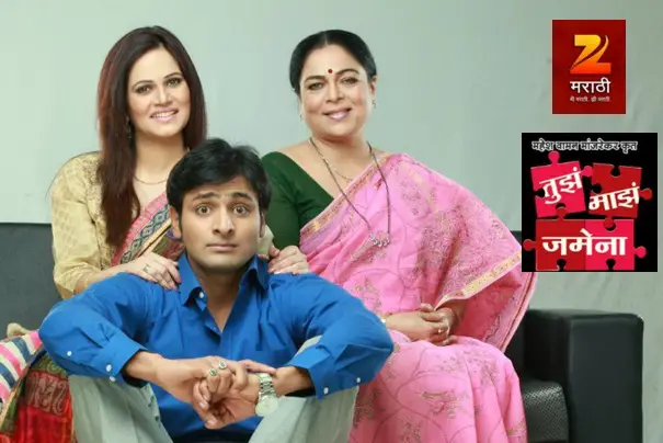 tuza maza zamena Zee Marathi serial