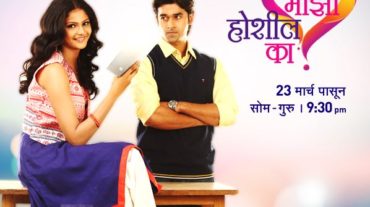 Bedhund Manachi Lahar Marathi Serial Bedhund Manachi Lahar Marathi Serial