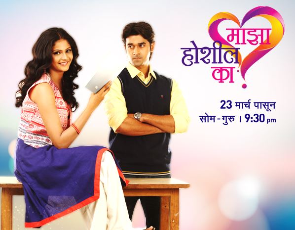 maza hoshil ka colors marathi