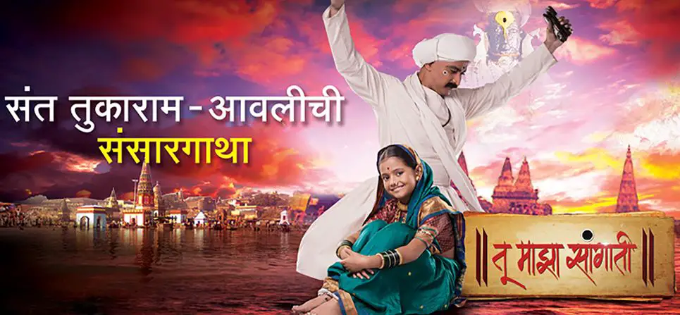 tu majha sangati colors cast