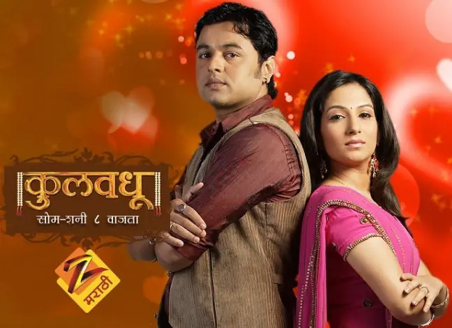 kulvadhu Marathi serial zee