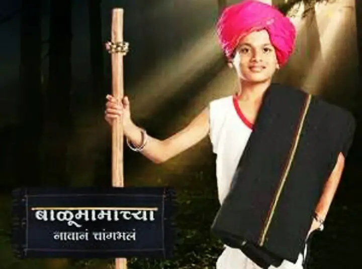 Balumama Chya Navan Chang Bhala Zee Marathi serial