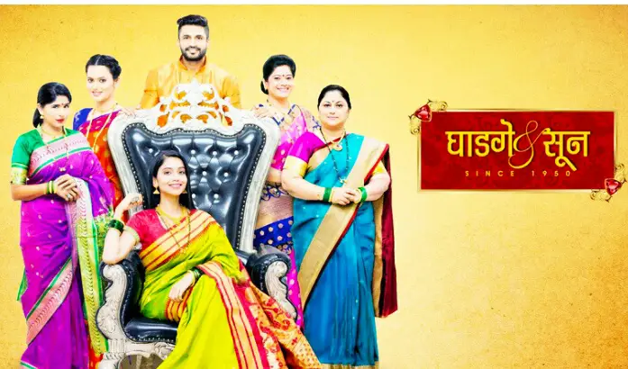 Ghadge & Sunn Zee Marathi serial