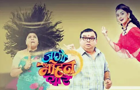 Jago Mohan Pyare Zee Marathi serial