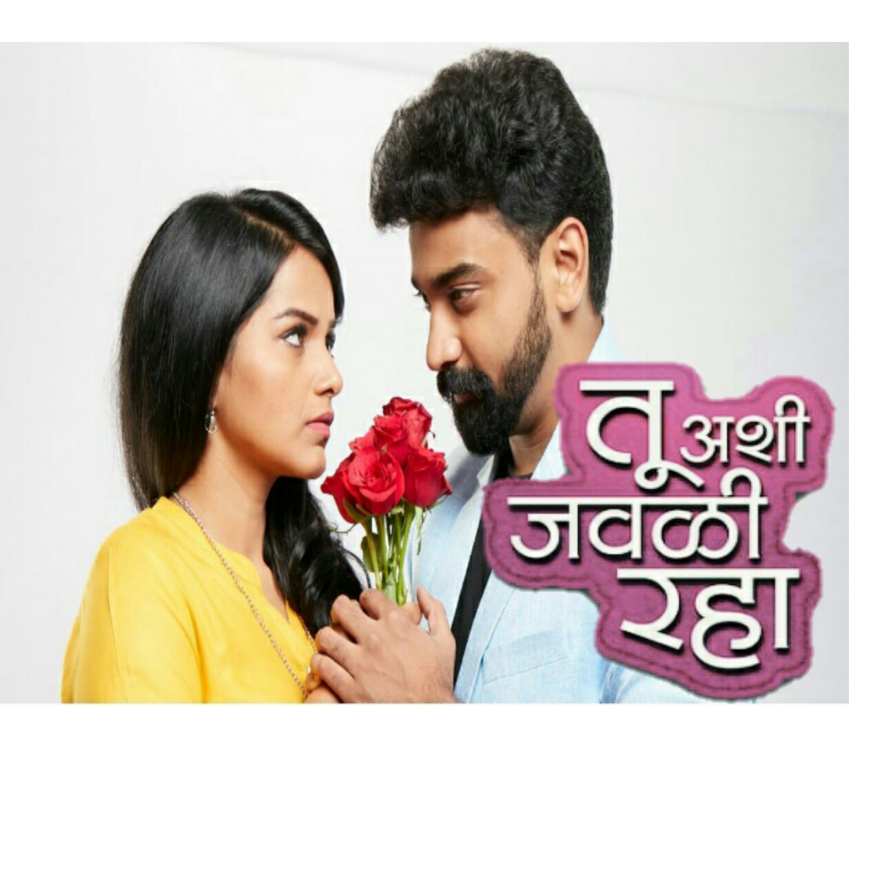 Tu ashi javali raha Zee Marathi serial