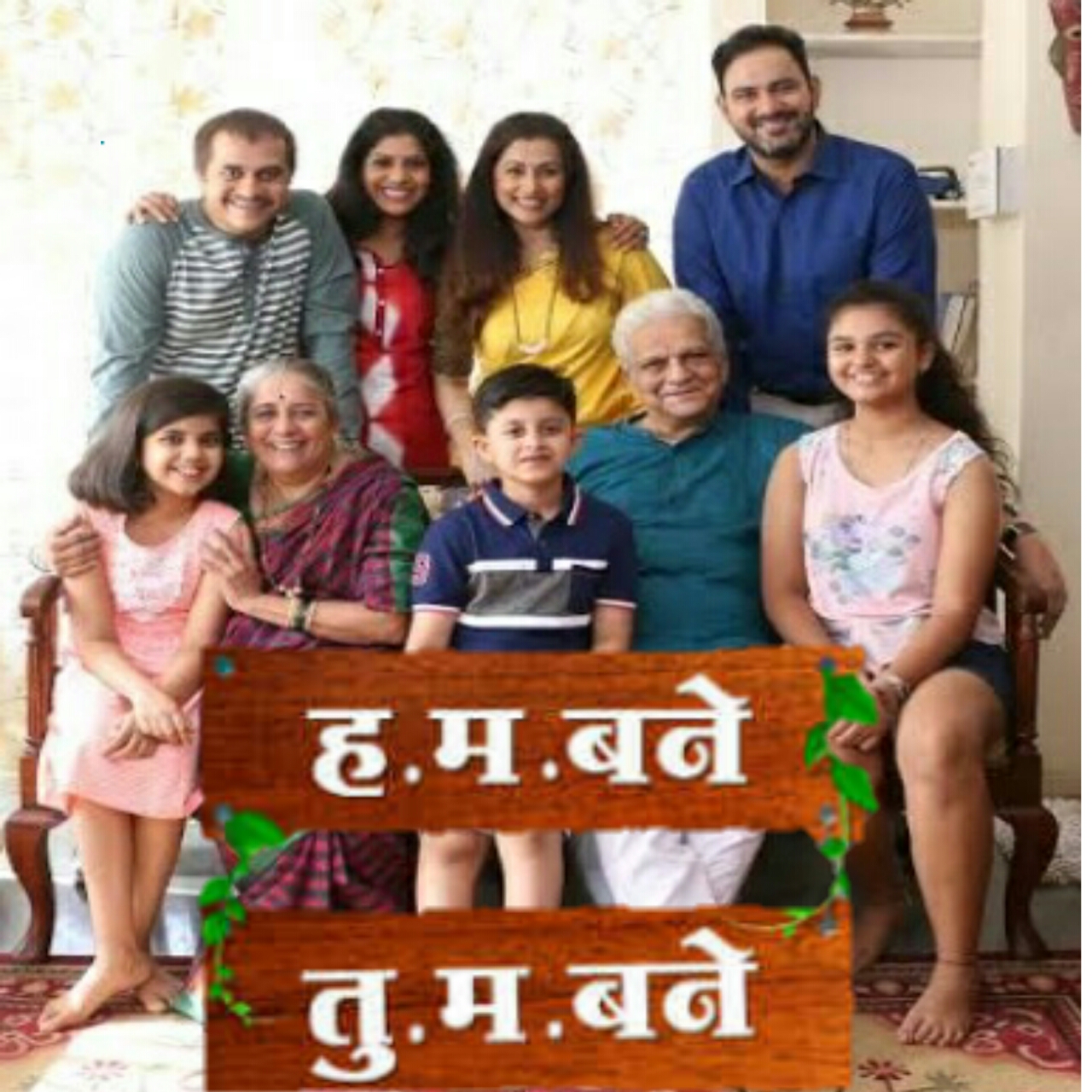 Hum bane tum bane Zee Marathi serial