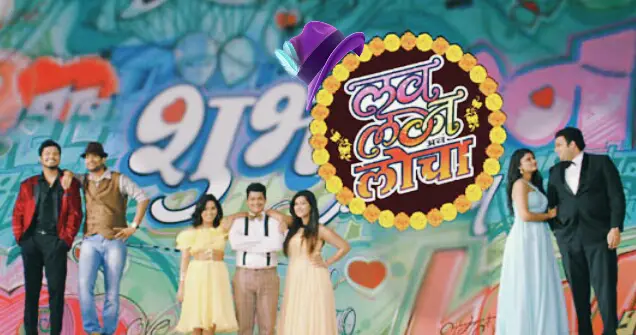 Love Lagna Locha Zee Marathi serial