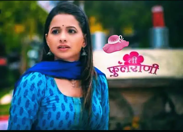 ti phulrani Zee Marathi serial