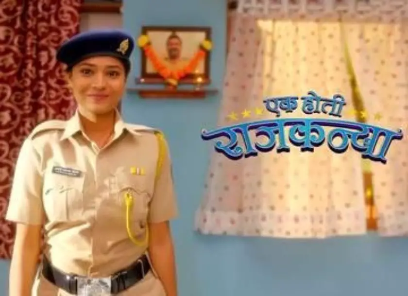 Ek hoti Rajkanya Marathi Serial