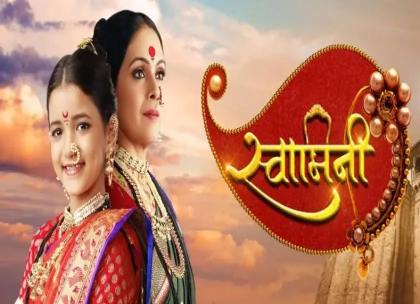 Swamini Marathi Serial