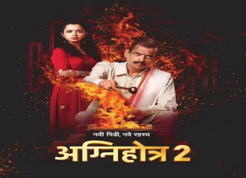 Agnihotra 2 Serial Marathi