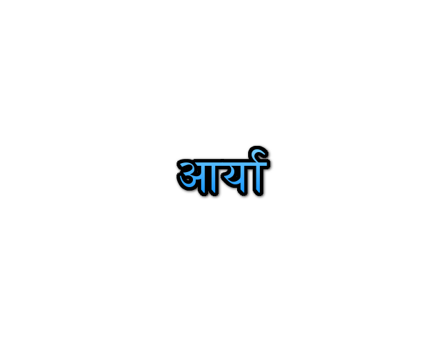 Arya Name