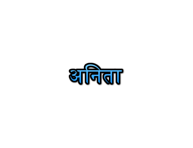 Anita Name