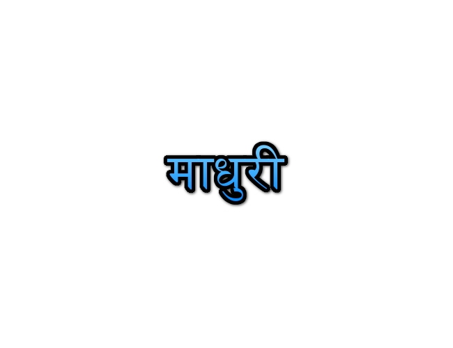 Madhuri Name