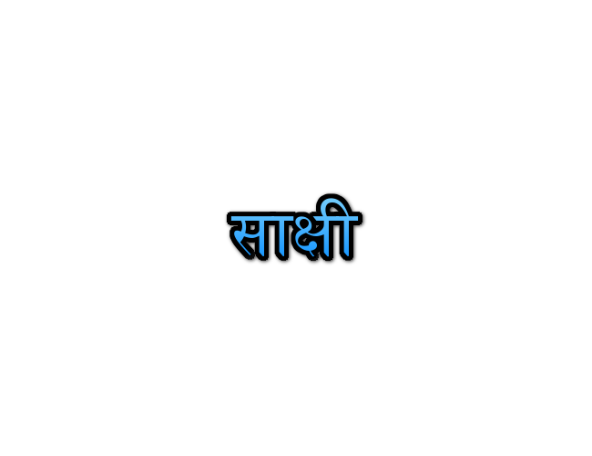 Sakshi name