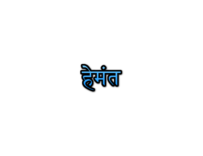 Hemant Name