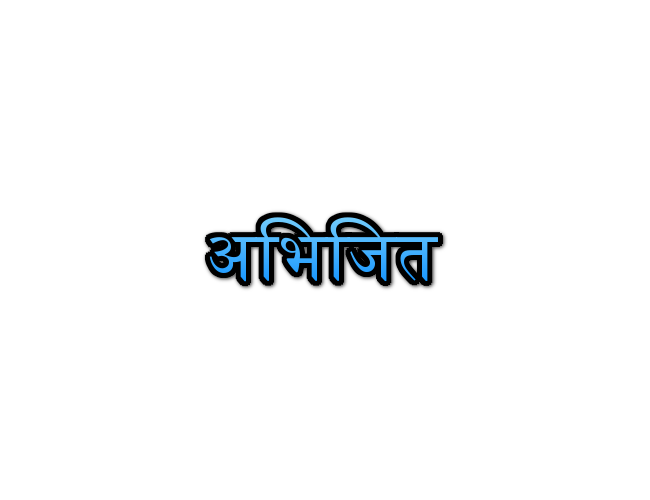 Abhijit Name