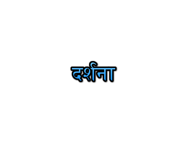 Darshana Name