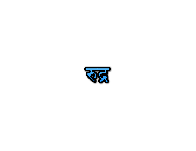 Rudra Name