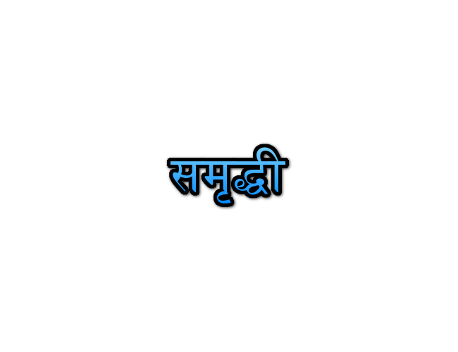 Samruddhi Name