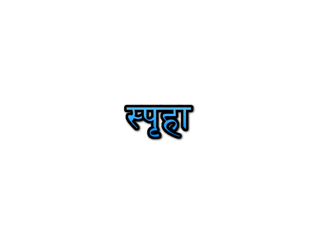 Spruha Name