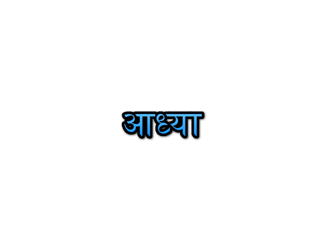 Aadhya Name