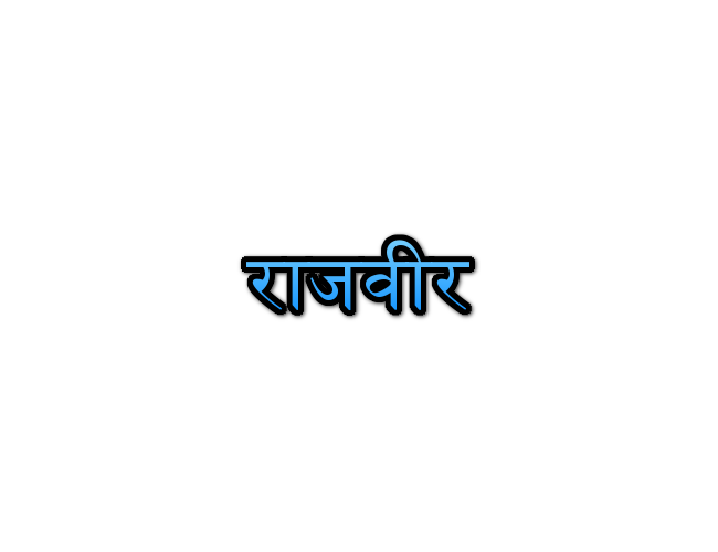 Rajveer Name